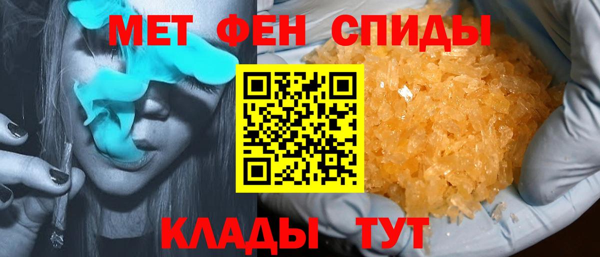 Дальнегорск  АМФ  Вход с VPN  Amphetamine VHQ  АМФ 