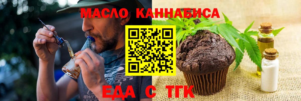 Canna-Cookies конопля Дальнегорск