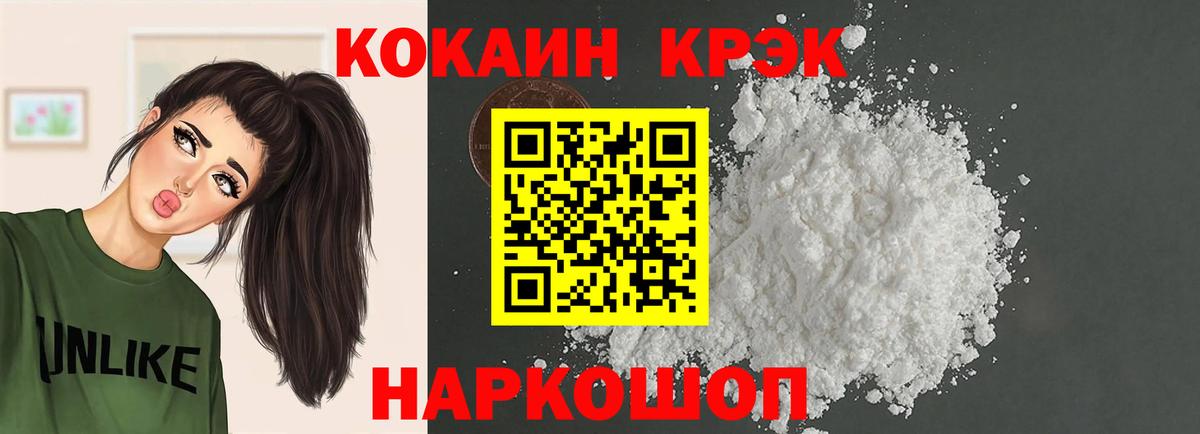 Cocaine Перу  Cocaine Колумбийский  Вход с VPN  купить   Дальнегорск 