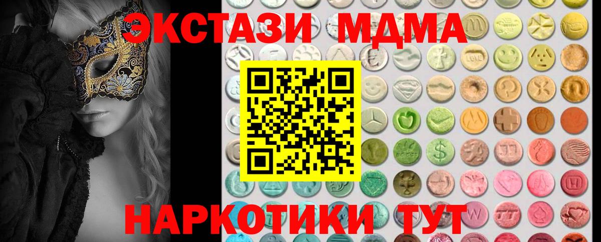 Ecstasy XTC  Вход с VPN  Ecstasy  Ecstasy VHQ  Дальнегорск 