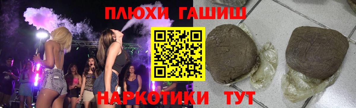 ГАШИШ Ice-O-Lator Дальнегорск
