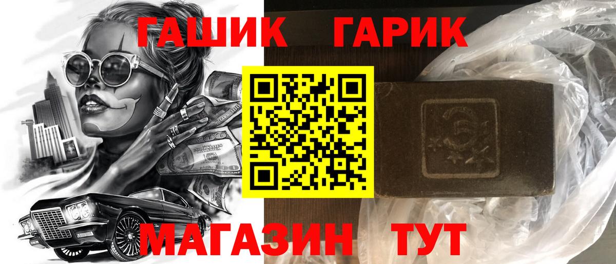 ГАШИШ Ice-O-Lator  Вход с VPN  Дальнегорск  Гашиш гашик 