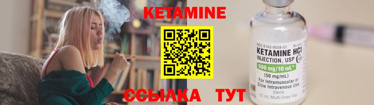Дальнегорск  Кетамин VHQ  КЕТАМИН ketamine  Вход с VPN 