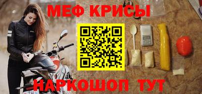 мефедрон мука Наро-Фоминск