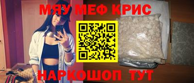 мефедрон мука Наро-Фоминск