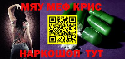 мефедрон мука Наро-Фоминск