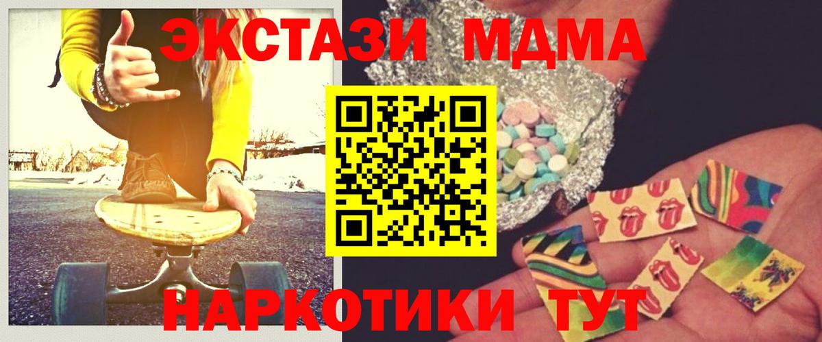 Дальнегорск  МДМА Molly  МДМА crystal  Вход с VPN 