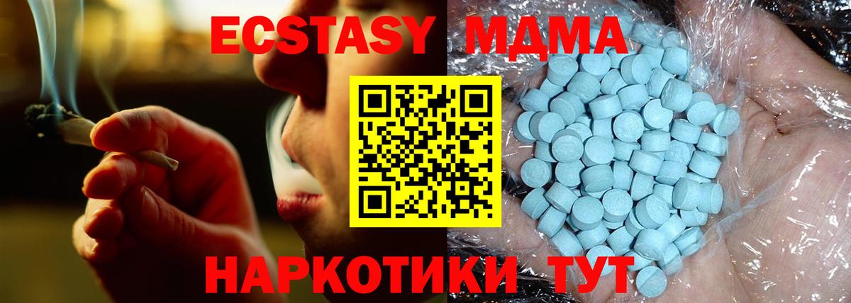 МДМА crystal Дальнегорск