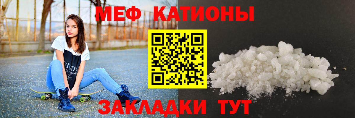 МЯУ-МЯУ 4 MMC  Мефедрон  МЯУ-МЯУ  Дальнегорск  Вход с VPN 