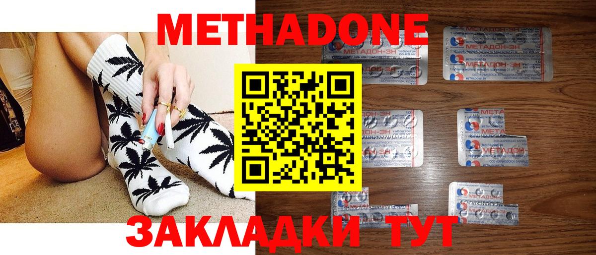 Метадон methadone  Вход с VPN  МЕГА ссылка  Дальнегорск 