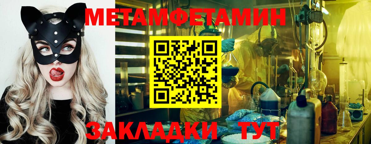МЕТАМФЕТАМИН мет Дальнегорск