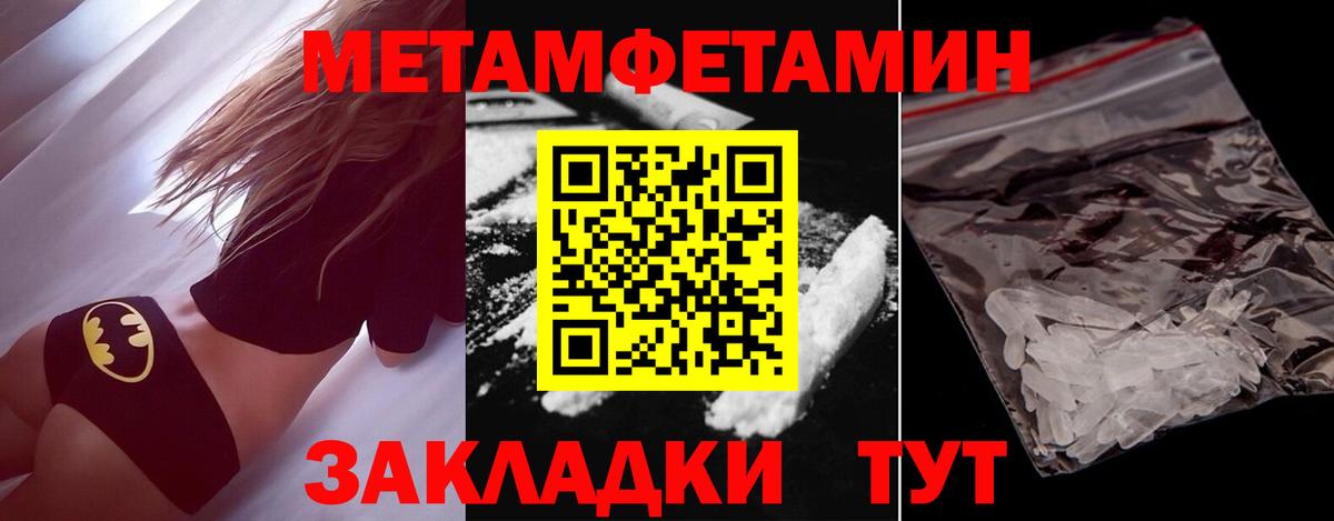 Дальнегорск  МЕТАМФЕТАМИН Methamphetamine  МЕТАМФЕТАМИН Methamphetamine  Вход с VPN 