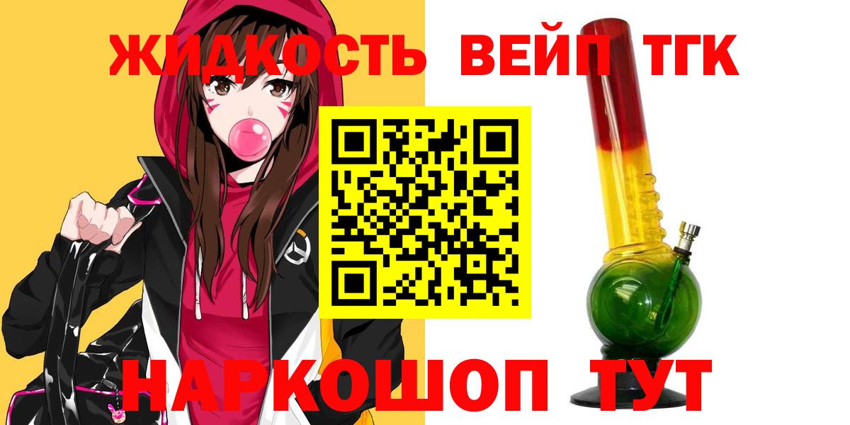 Дистиллят ТГК THC oil Дальнегорск