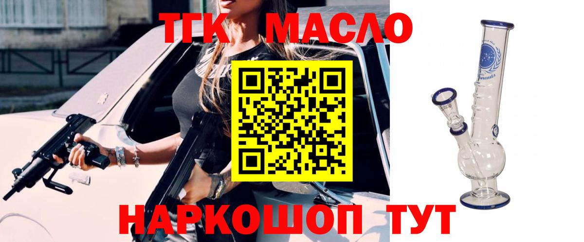 Дистиллят ТГК концентрат  Вход с VPN  Дальнегорск 